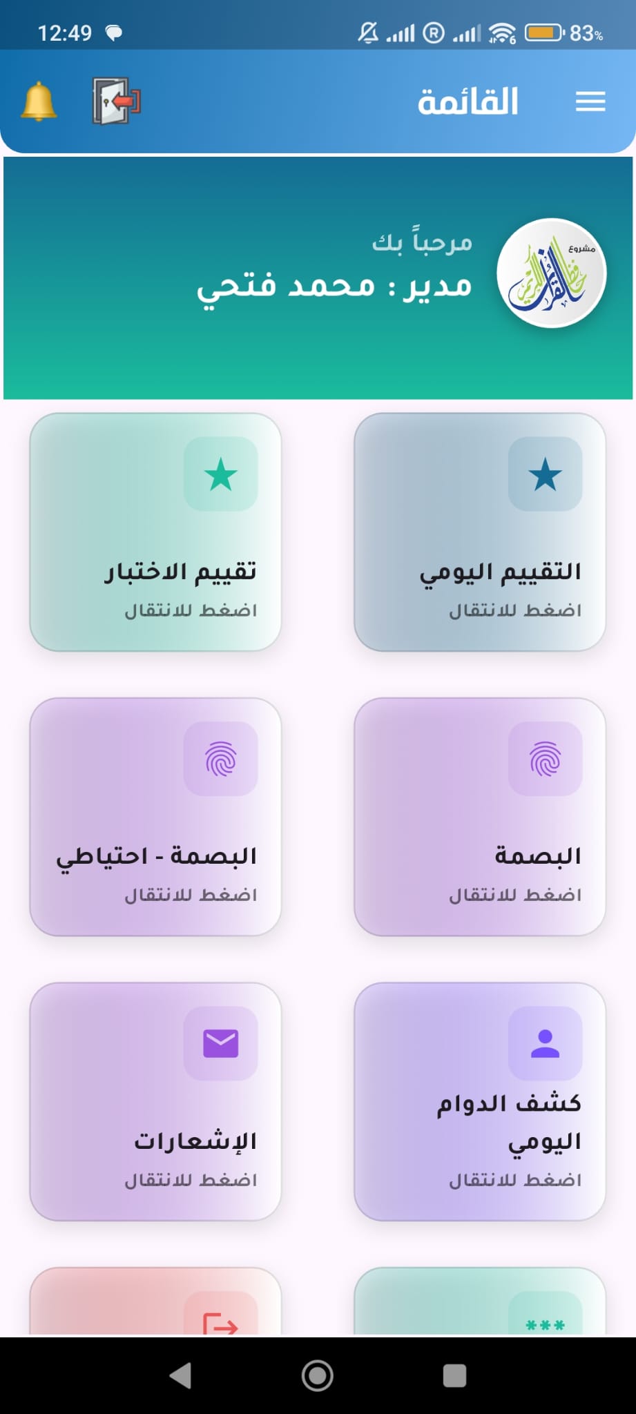 لقطة شاشة 3